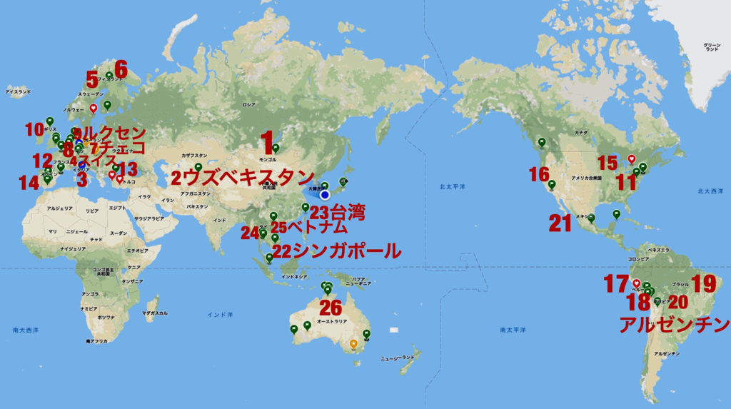 世界一周 準備 ルート決め どうしてその国 モンゴル よしこの世界一周大冒険 大人の世界一周アカデミー